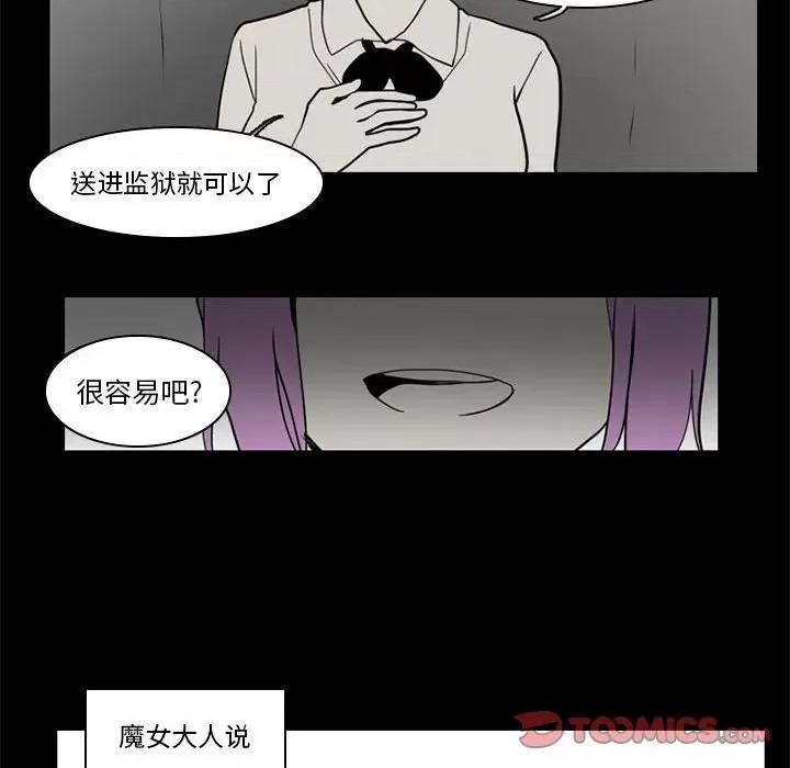 反派和他的小跟班 反派和他的小跟班-第 38 话 第29页