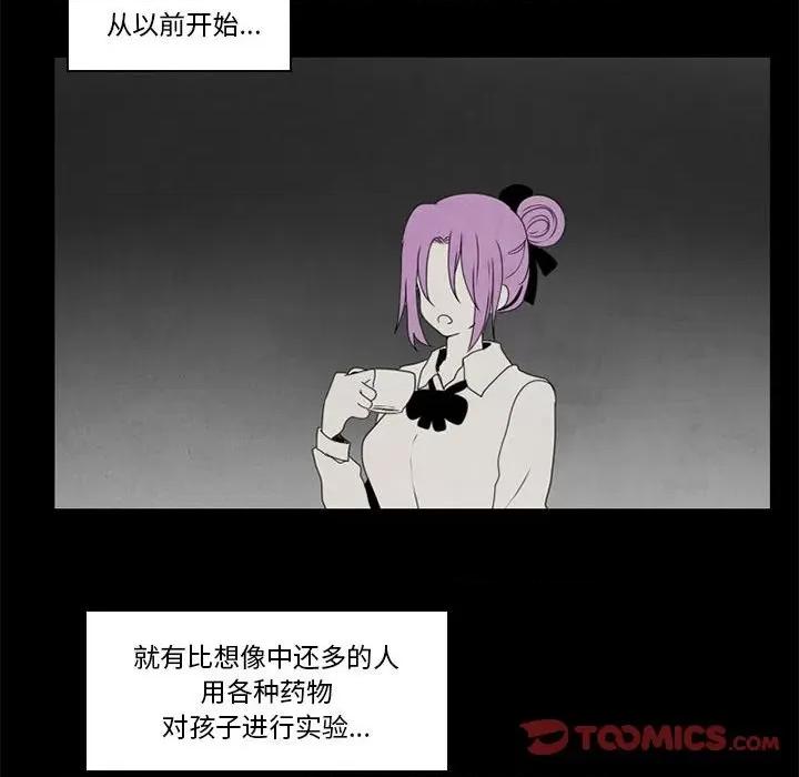 反派和他的小跟班 反派和他的小跟班-第 38 话 第31页