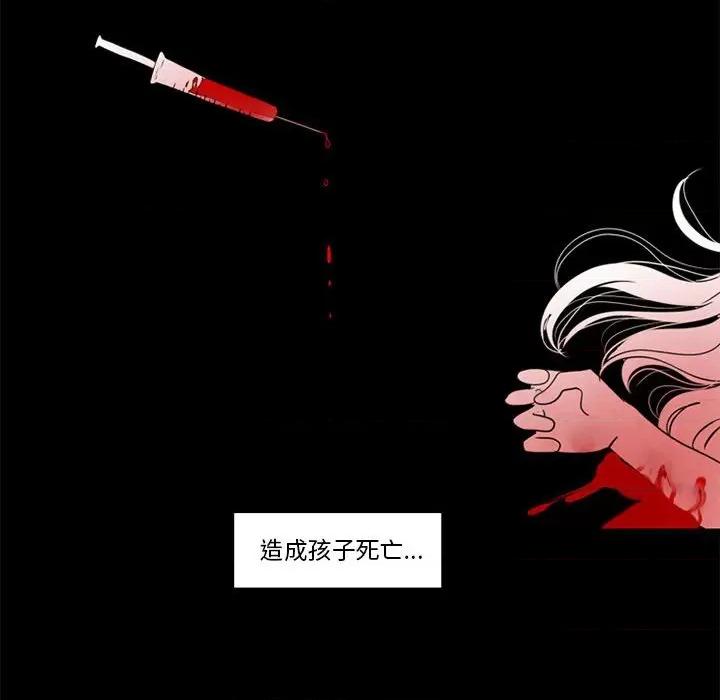 反派和他的小跟班 反派和他的小跟班-第 38 话 第32页