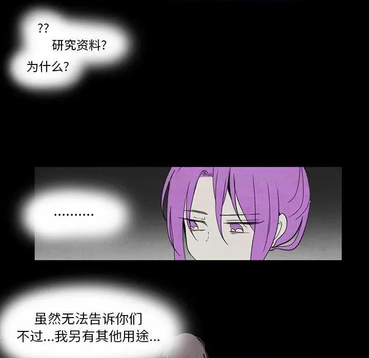 反派和他的小跟班 反派和他的小跟班-第 38 话 第34页