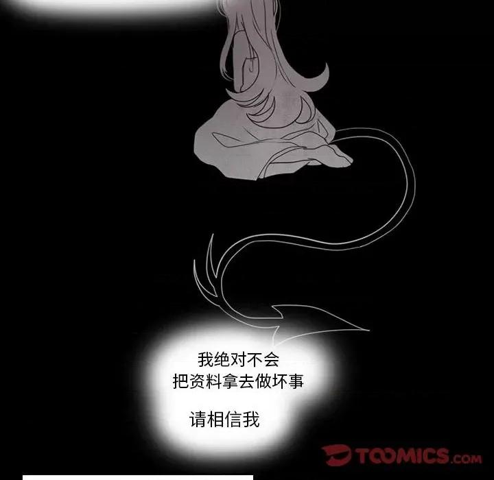 反派和他的小跟班 反派和他的小跟班-第 38 话 第35页