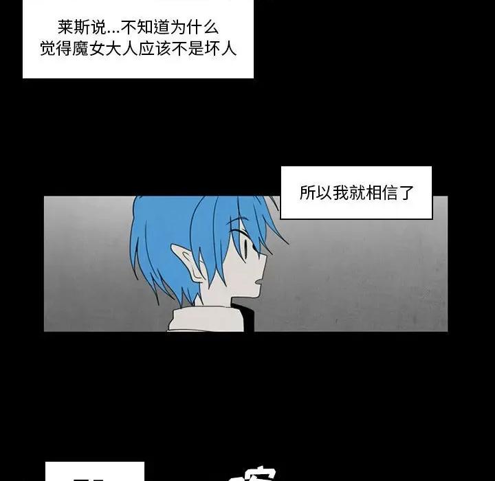 反派和他的小跟班 反派和他的小跟班-第 38 话 第36页