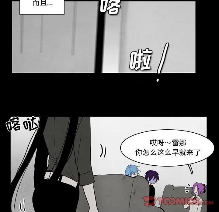 反派和他的小跟班 反派和他的小跟班-第 38 话 第37页