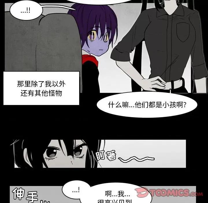 反派和他的小跟班 反派和他的小跟班-第 38 话 第39页
