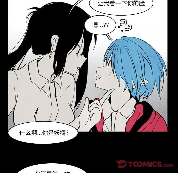 反派和他的小跟班 反派和他的小跟班-第 38 话 第41页
