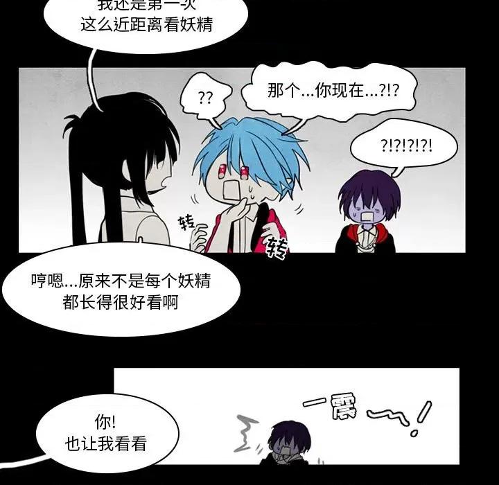 反派和他的小跟班 反派和他的小跟班-第 38 话 第42页