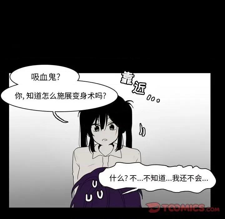 反派和他的小跟班 反派和他的小跟班-第 38 话 第43页
