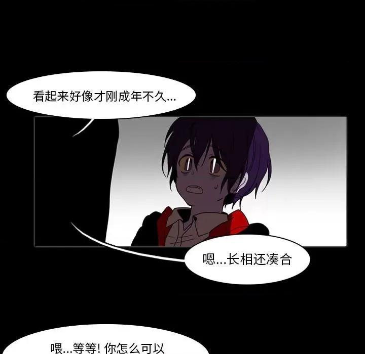 反派和他的小跟班 反派和他的小跟班-第 38 话 第44页