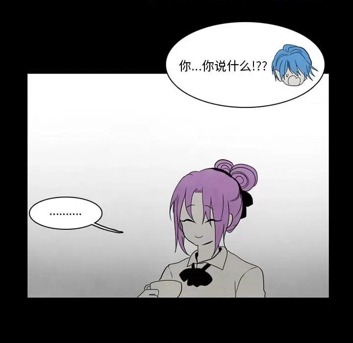 反派和他的小跟班 反派和他的小跟班-第 38 话 第46页