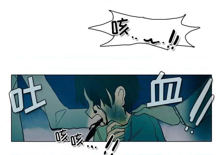 反派和他的小跟班 反派和他的小跟班-第 39 话 第3页