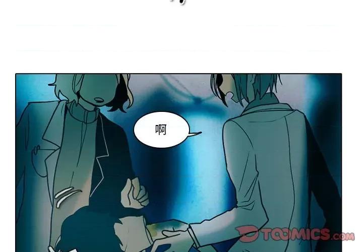 反派和他的小跟班 反派和他的小跟班-第 39 话 第4页