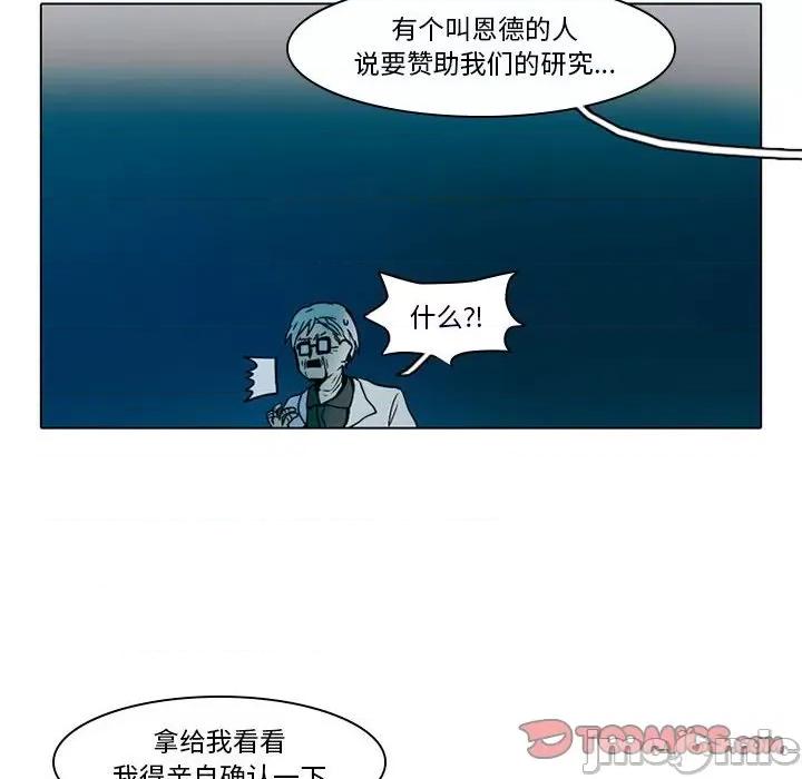 反派和他的小跟班 反派和他的小跟班-第 39 话 第10页