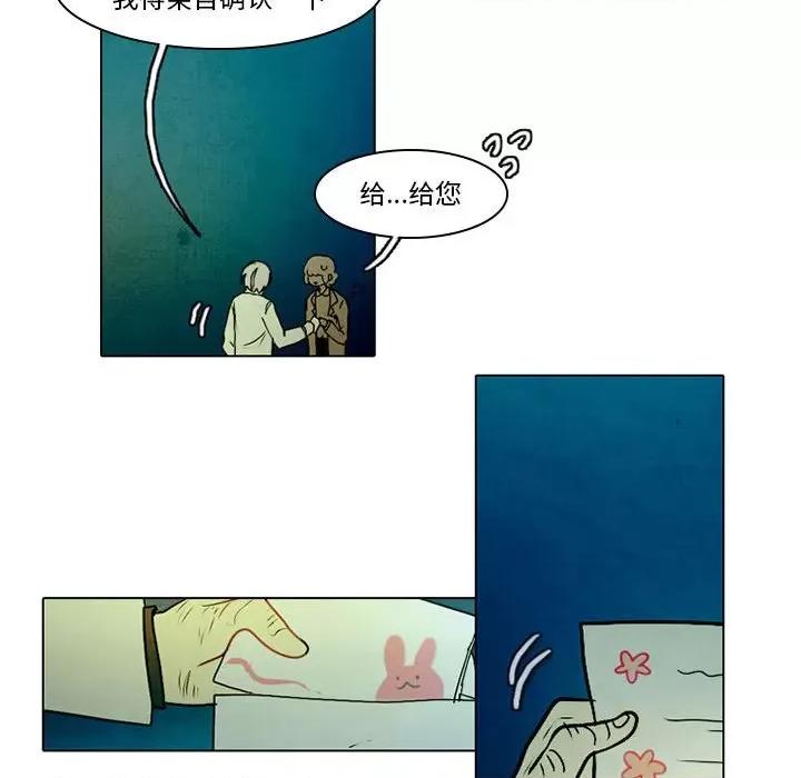 反派和他的小跟班 反派和他的小跟班-第 39 话 第11页