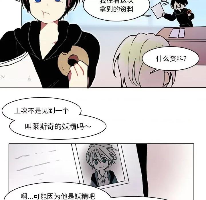 反派和他的小跟班 反派和他的小跟班-第 39 话 第18页