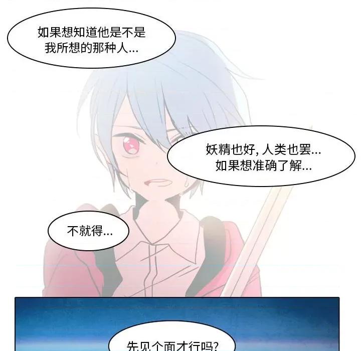反派和他的小跟班 反派和他的小跟班-第 39 话 第23页