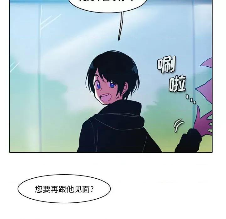 反派和他的小跟班 反派和他的小跟班-第 39 话 第24页