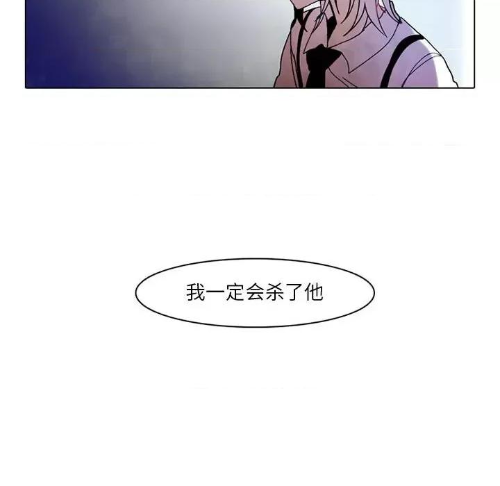 反派和他的小跟班 反派和他的小跟班-第 39 话 第29页