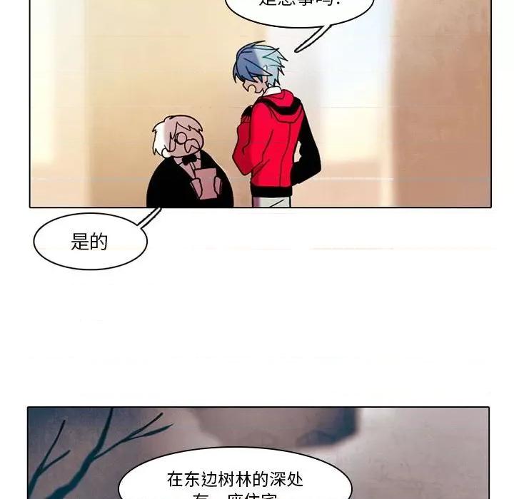 反派和他的小跟班 反派和他的小跟班-第 39 话 第32页