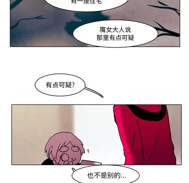 反派和他的小跟班 反派和他的小跟班-第 39 话 第33页
