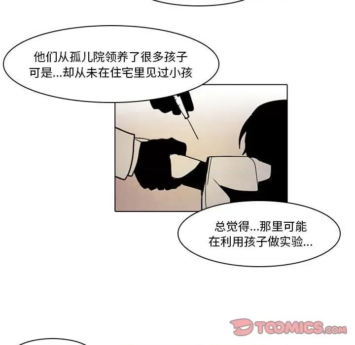 反派和他的小跟班 反派和他的小跟班-第 39 话 第34页