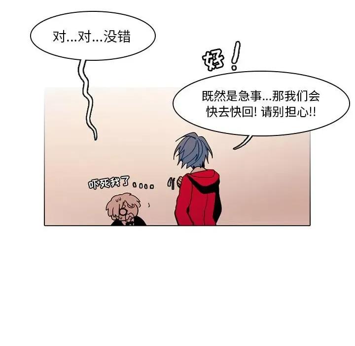 反派和他的小跟班 反派和他的小跟班-第 39 话 第36页