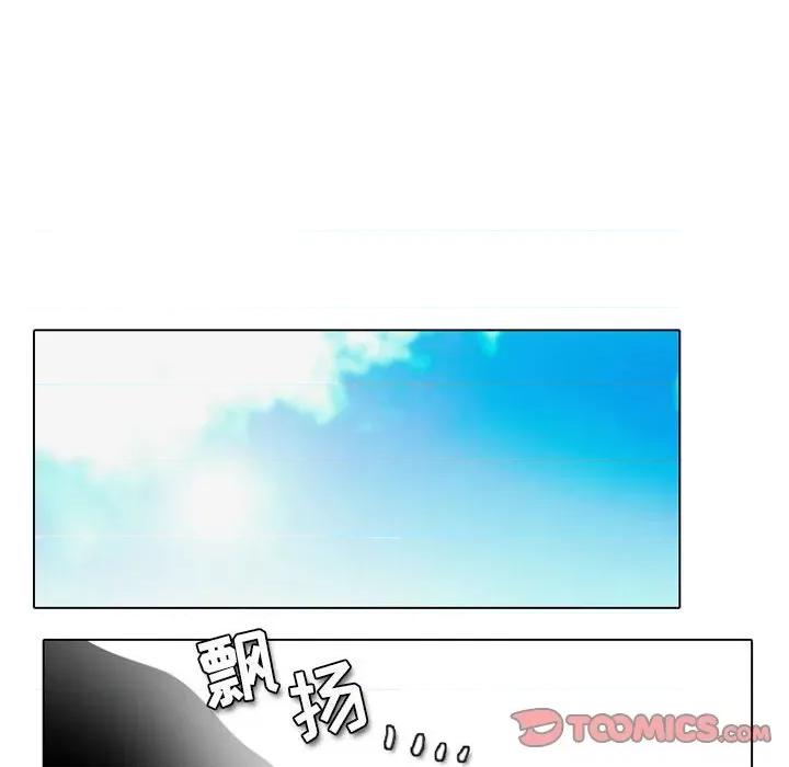 反派和他的小跟班 反派和他的小跟班-第 39 话 第37页