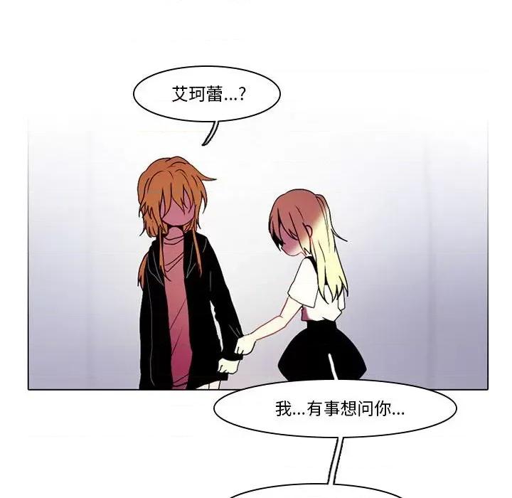 反派和他的小跟班 反派和他的小跟班-第 39 话 第41页