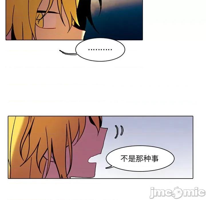 反派和他的小跟班 反派和他的小跟班-第 39 话 第45页