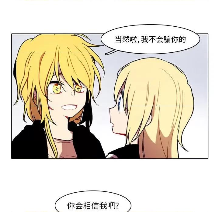 反派和他的小跟班 反派和他的小跟班-第 39 话 第47页