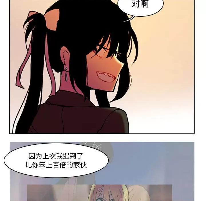 反派和他的小跟班 反派和他的小跟班-第 40 话 第6页