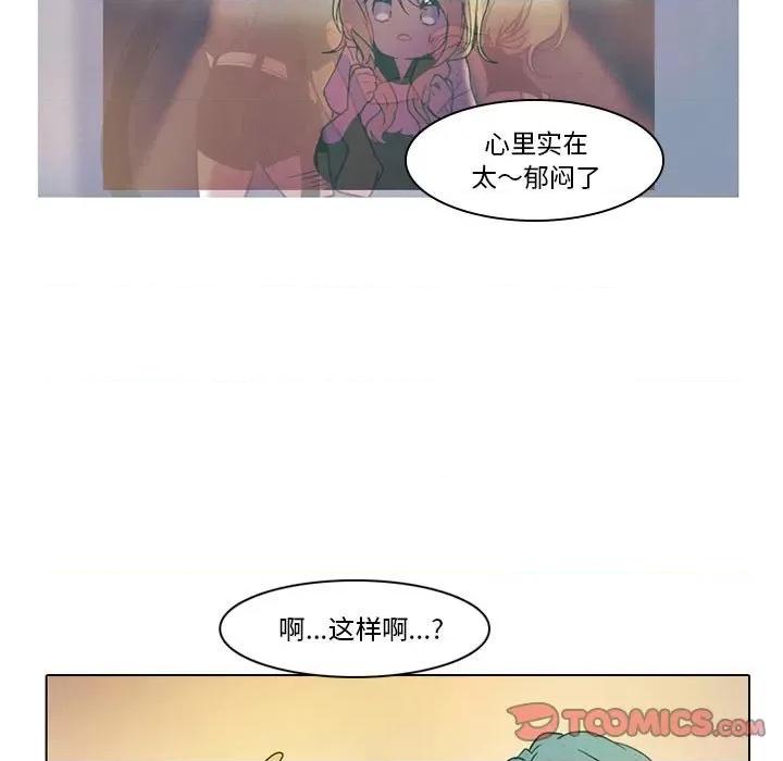 反派和他的小跟班 反派和他的小跟班-第 40 话 第7页