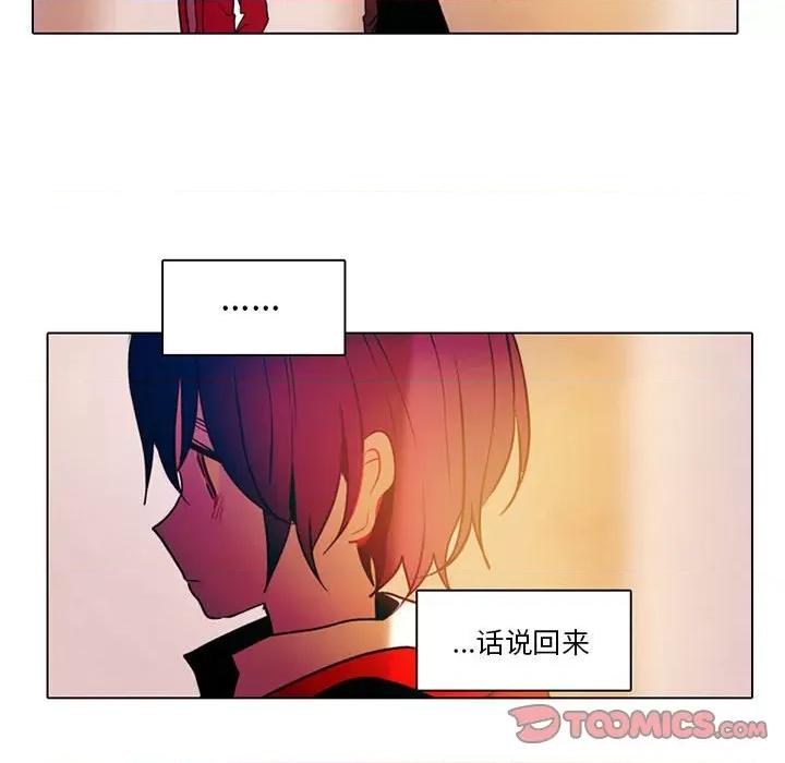 反派和他的小跟班 反派和他的小跟班-第 40 话 第13页
