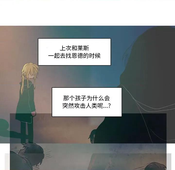 反派和他的小跟班 反派和他的小跟班-第 40 话 第14页
