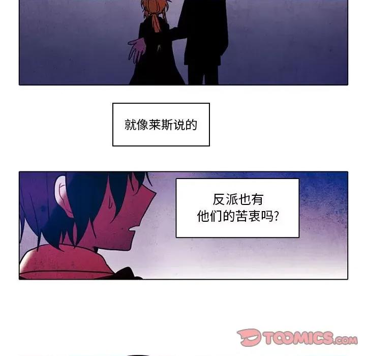 反派和他的小跟班 反派和他的小跟班-第 40 话 第16页