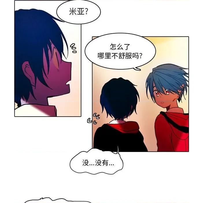 反派和他的小跟班 反派和他的小跟班-第 40 话 第17页