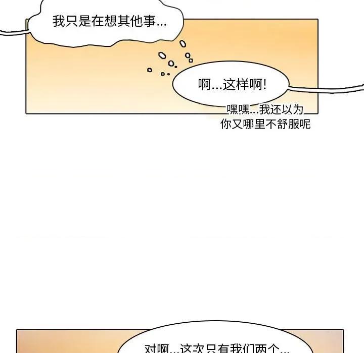 反派和他的小跟班 反派和他的小跟班-第 40 话 第18页