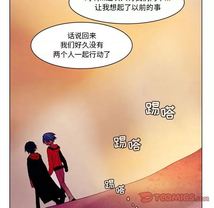 反派和他的小跟班 反派和他的小跟班-第 40 话 第19页