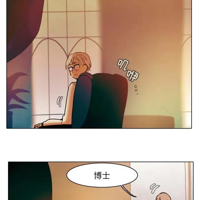 反派和他的小跟班 反派和他的小跟班-第 40 话 第23页