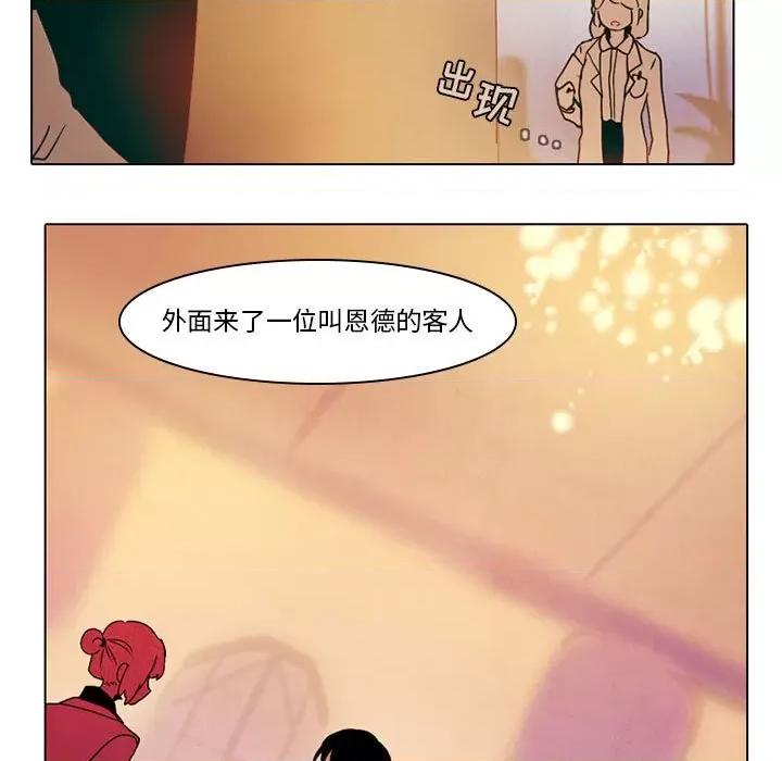 反派和他的小跟班 反派和他的小跟班-第 40 话 第24页
