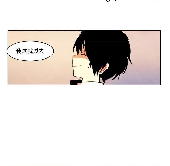 反派和他的小跟班 反派和他的小跟班-第 40 话 第26页