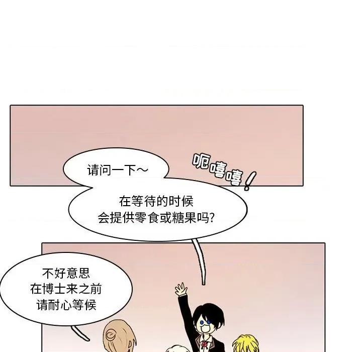 反派和他的小跟班 反派和他的小跟班-第 40 话 第27页