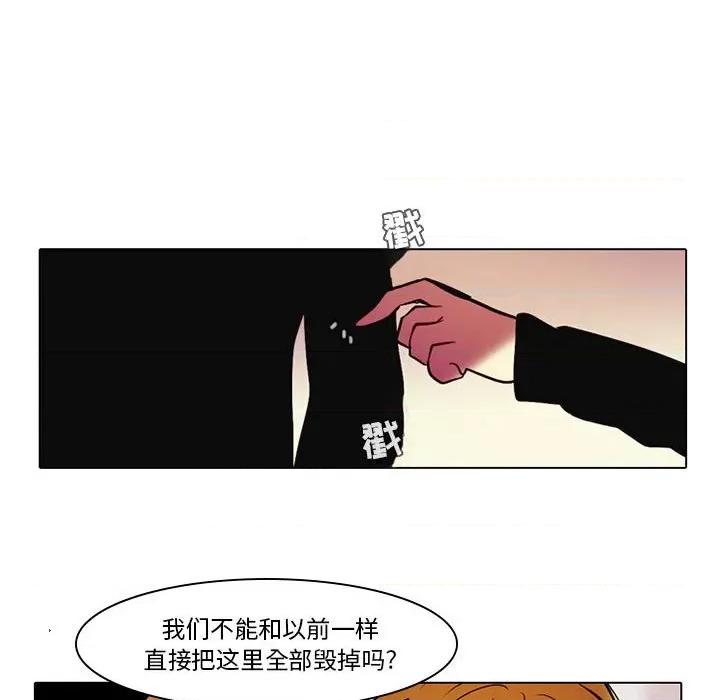 反派和他的小跟班 反派和他的小跟班-第 40 话 第29页