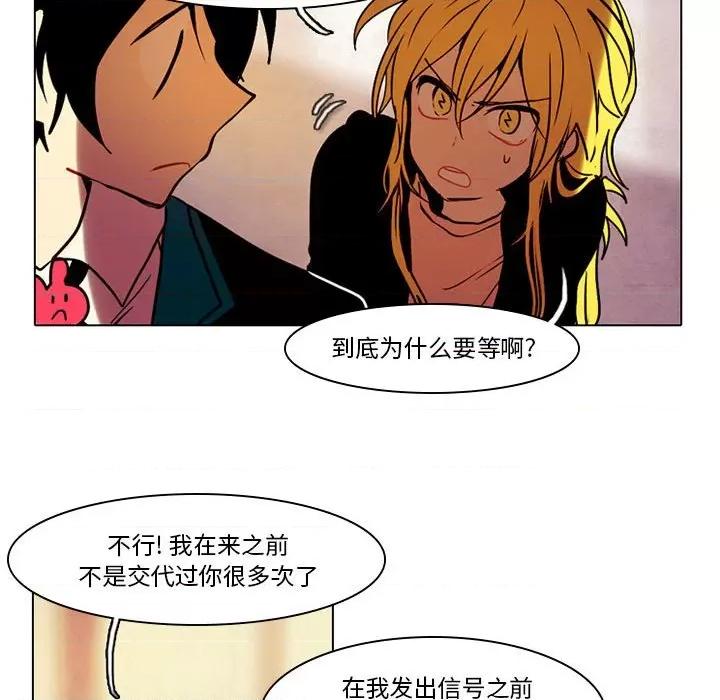 反派和他的小跟班 反派和他的小跟班-第 40 话 第30页