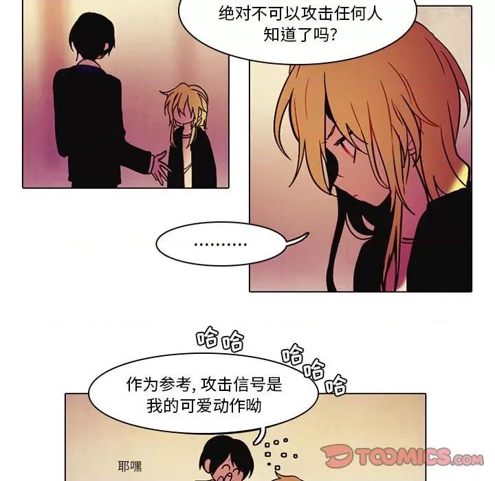 反派和他的小跟班 反派和他的小跟班-第 40 话 第31页
