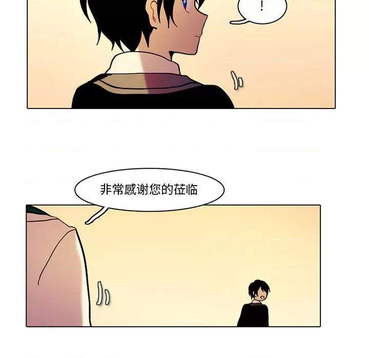 反派和他的小跟班 反派和他的小跟班-第 40 话 第33页
