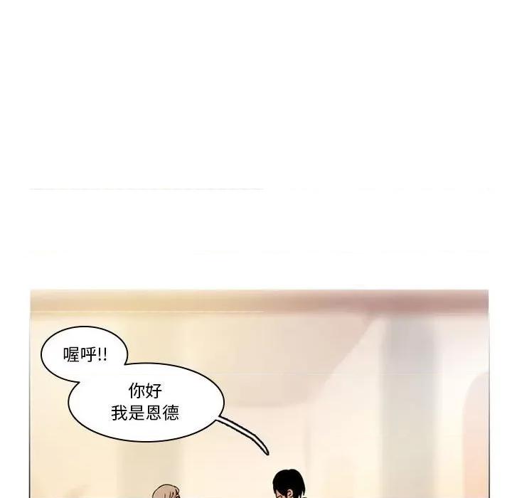 反派和他的小跟班 反派和他的小跟班-第 40 话 第35页
