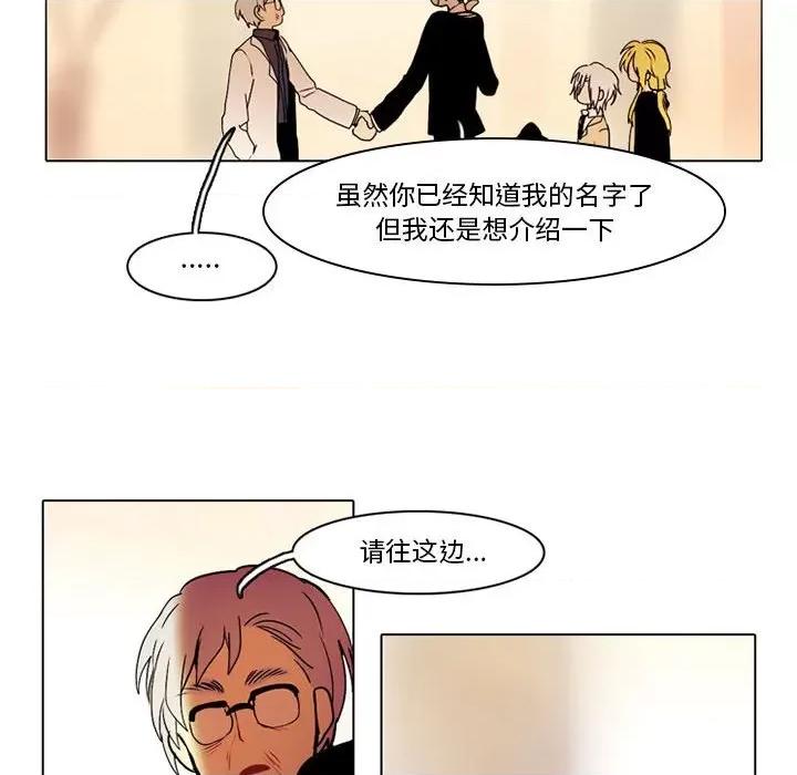 反派和他的小跟班 反派和他的小跟班-第 40 话 第36页