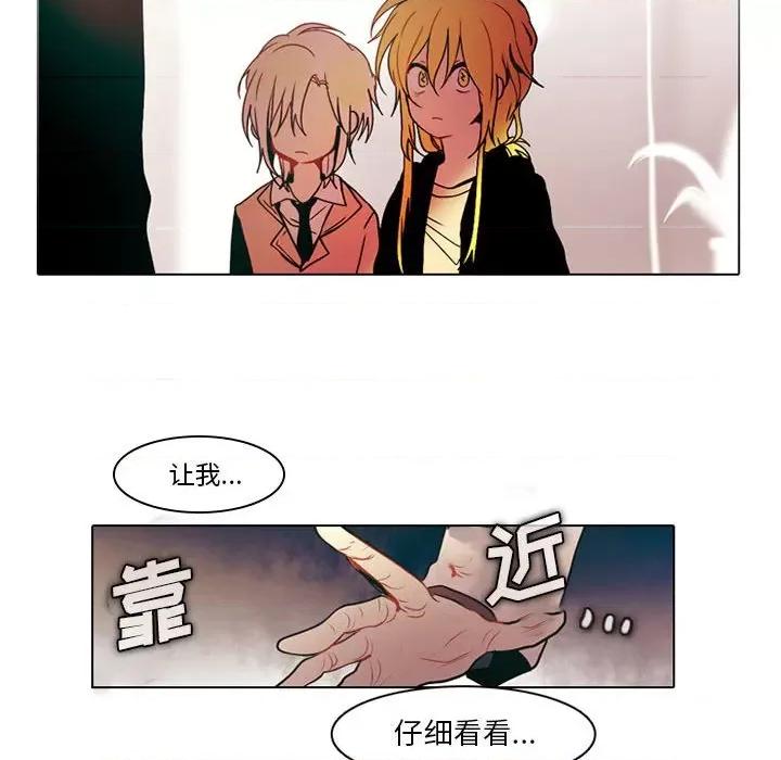 反派和他的小跟班 反派和他的小跟班-第 40 话 第39页