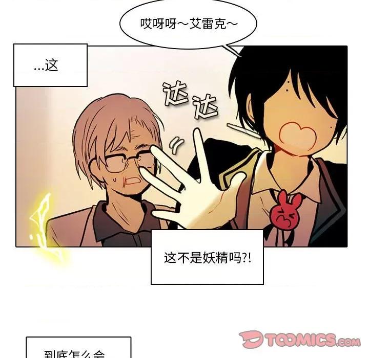 反派和他的小跟班 反派和他的小跟班-第 40 话 第43页