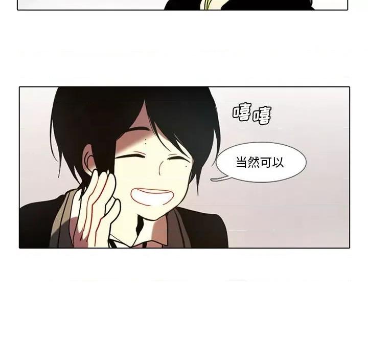 反派和他的小跟班 反派和他的小跟班-第 40 话 第48页